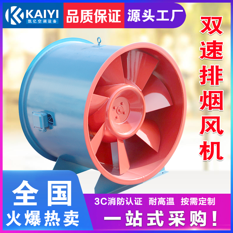 消防高温排烟风机——工作原理与特点