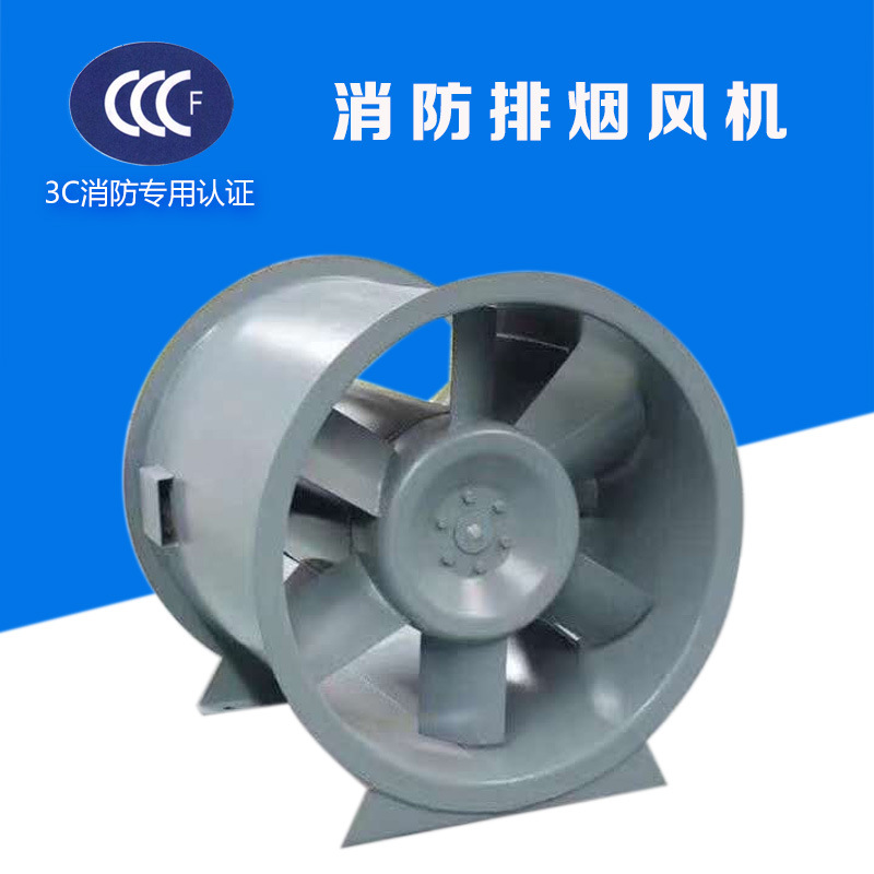 3C排烟风机有哪些优点？