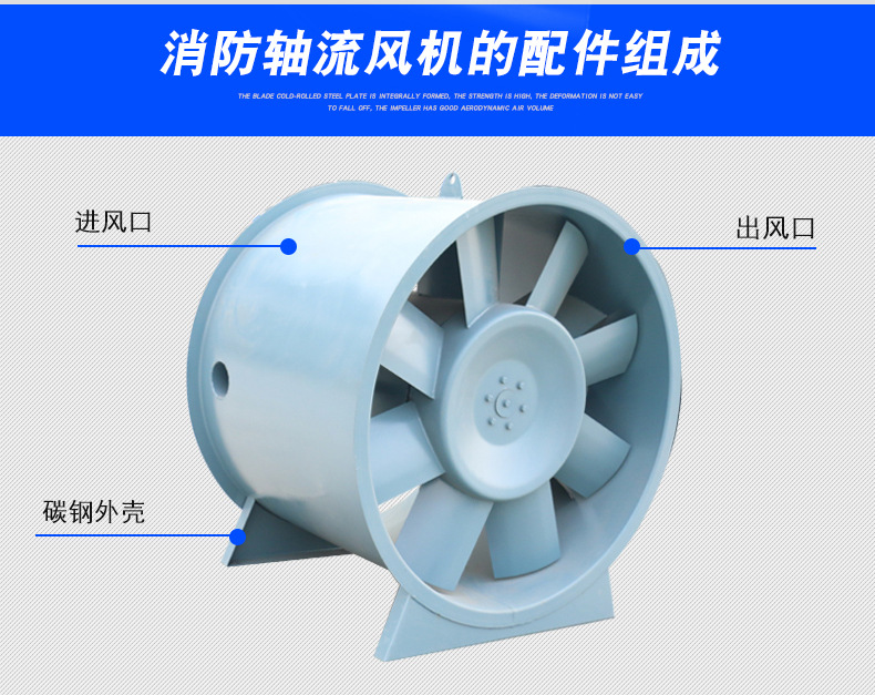 高温排烟风机的排烟管道要经常进行查看打扫！