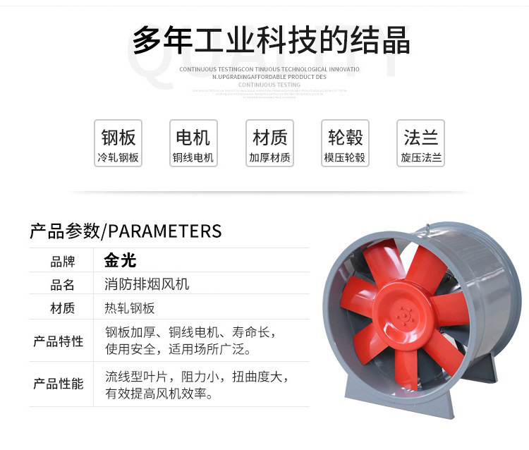 怎么样安装高温排烟风机？1