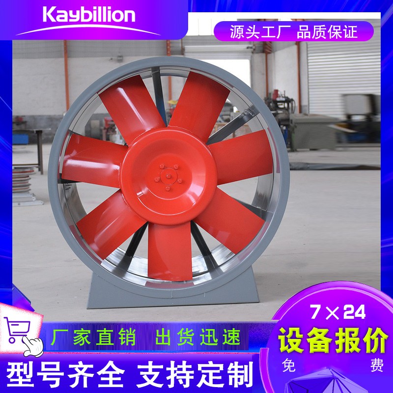 消防排烟风机应用到各类建筑的消防排烟系统。