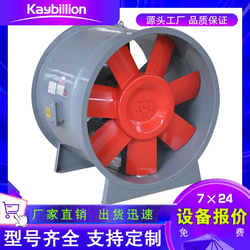 厨房排烟风机怎么安装！