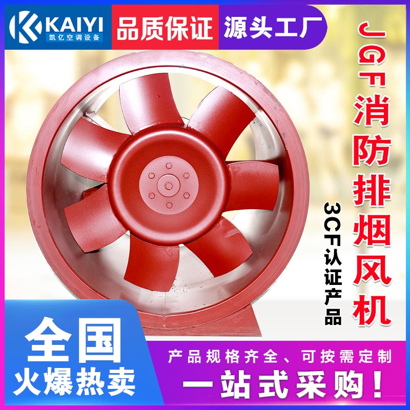 哪些建筑需要安装消防排烟风机？