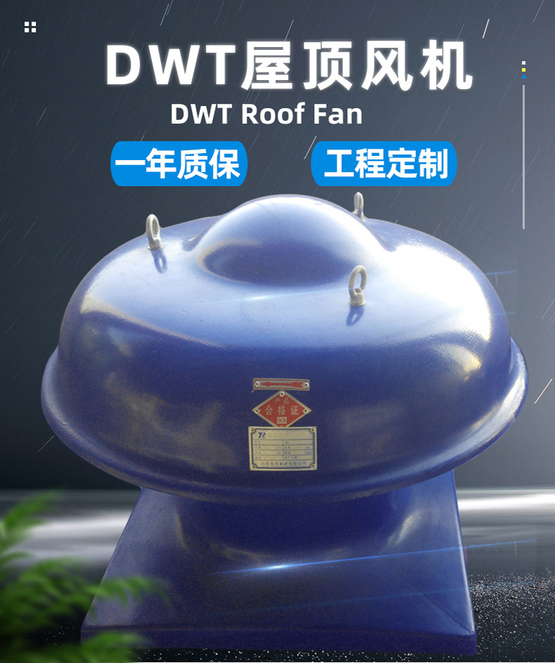 屋顶风机产生噪音的三点原因及处理方法！