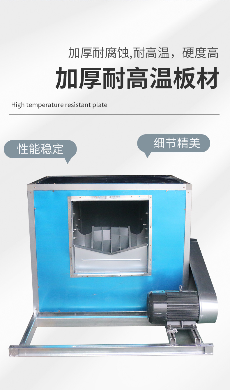 离心风机 消防排烟风机箱 高温防腐防爆