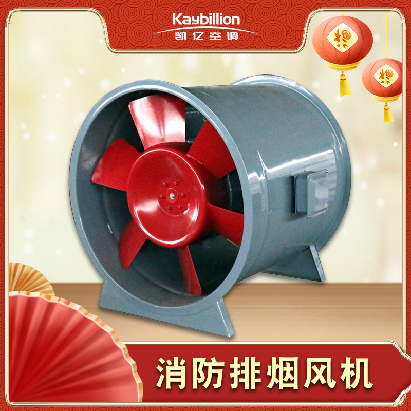 消防排烟风机安装不当的后果