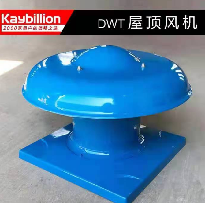 屋顶风机简介以及特点有那些呢？