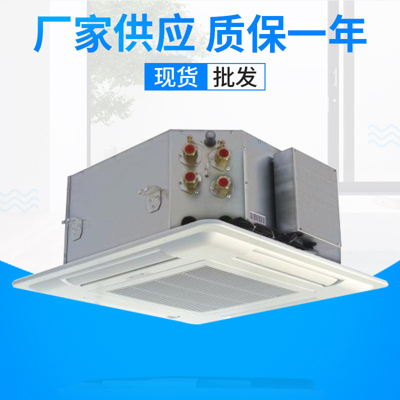 卡式风机盘管厂家，价格优惠，出厂工程价