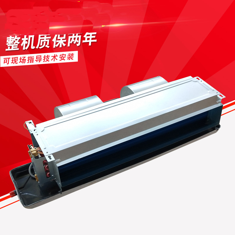 金光FP-136卧式暗装风机盘管施工、安装要点