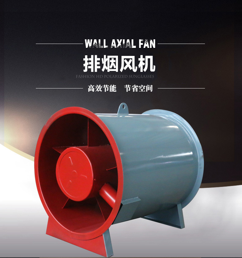 消防通风排烟风机JGF消防排烟风机