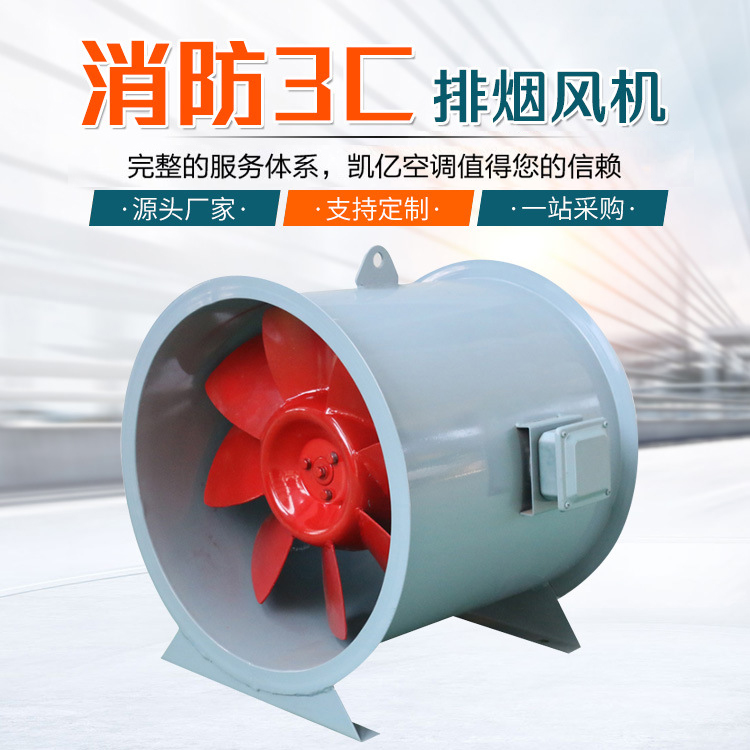 消防高温排烟风机有什么特点？