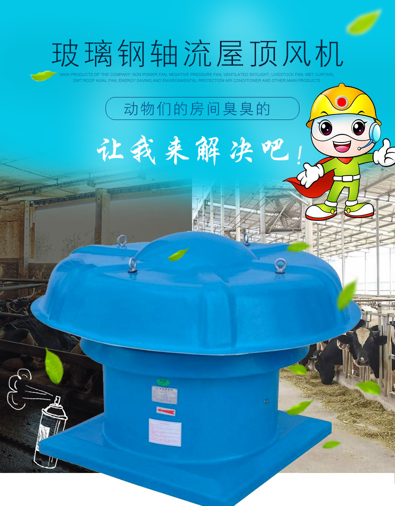 ?屋顶风机产生噪音的三点原因及处理方法！