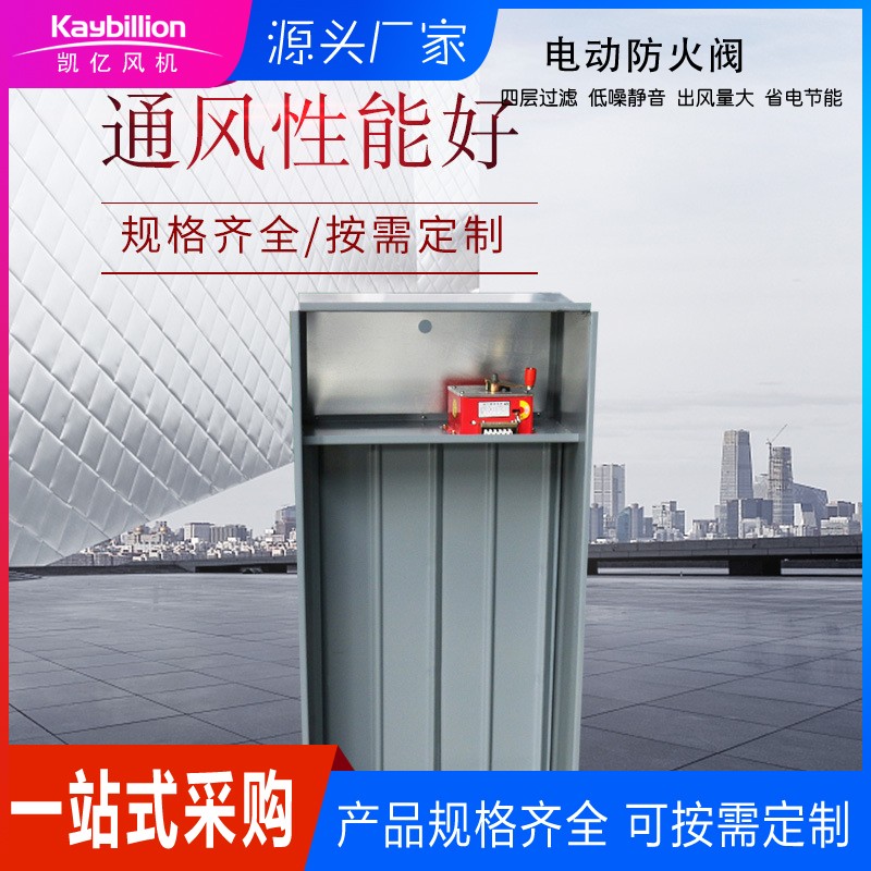 排烟送风口的质量要求与安装注意事项！
