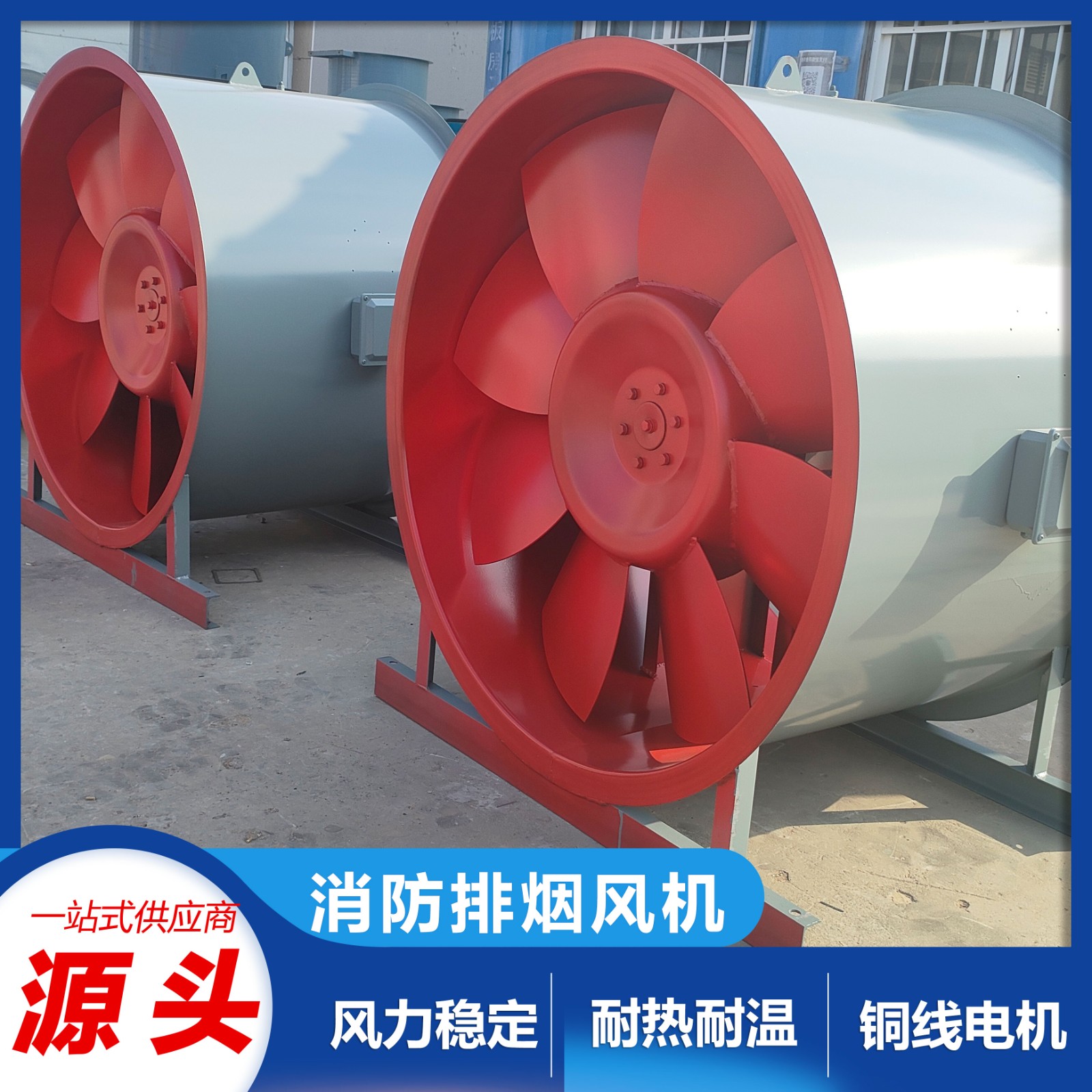 轴流风机的主要结构类型有什么？